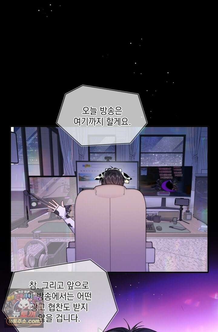 몸캠 BJ의 이중생활 17화 2