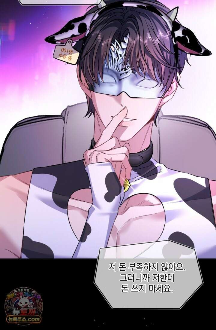 몸캠 BJ의 이중생활 17화 3
