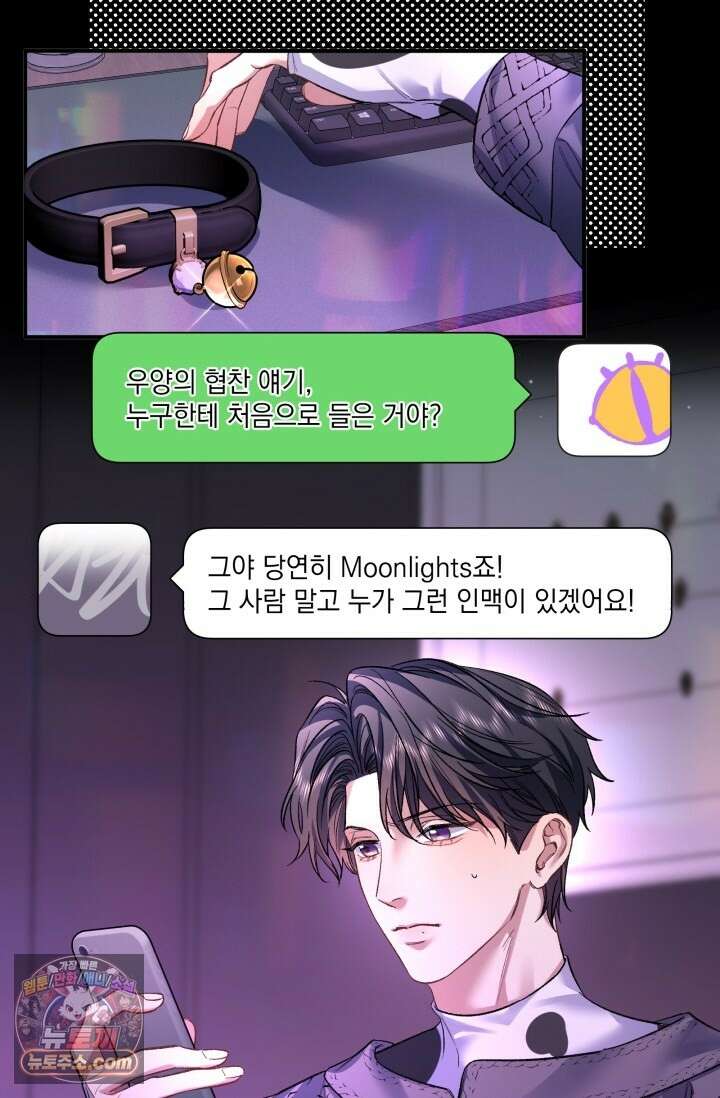 몸캠 BJ의 이중생활 17화 5
