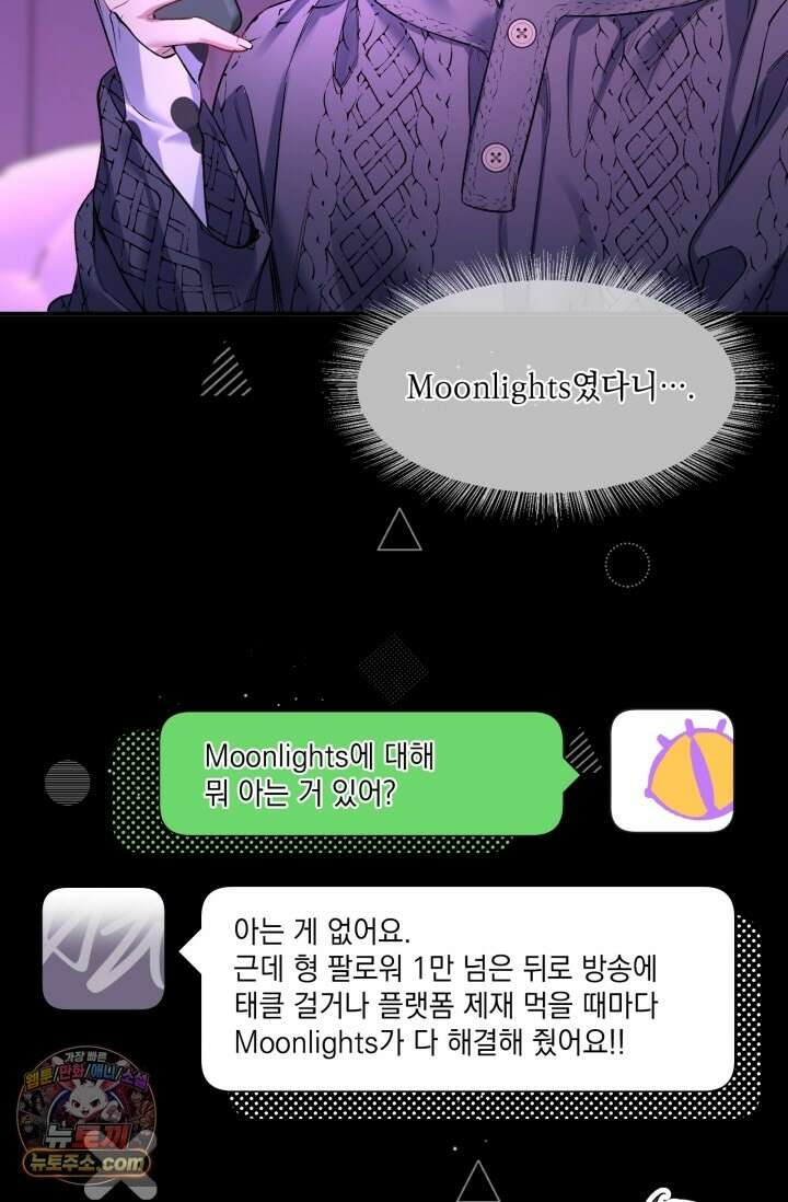 몸캠 BJ의 이중생활 17화 6