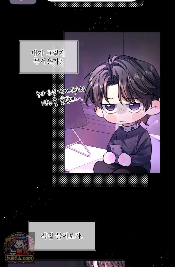 몸캠 BJ의 이중생활 17화 8