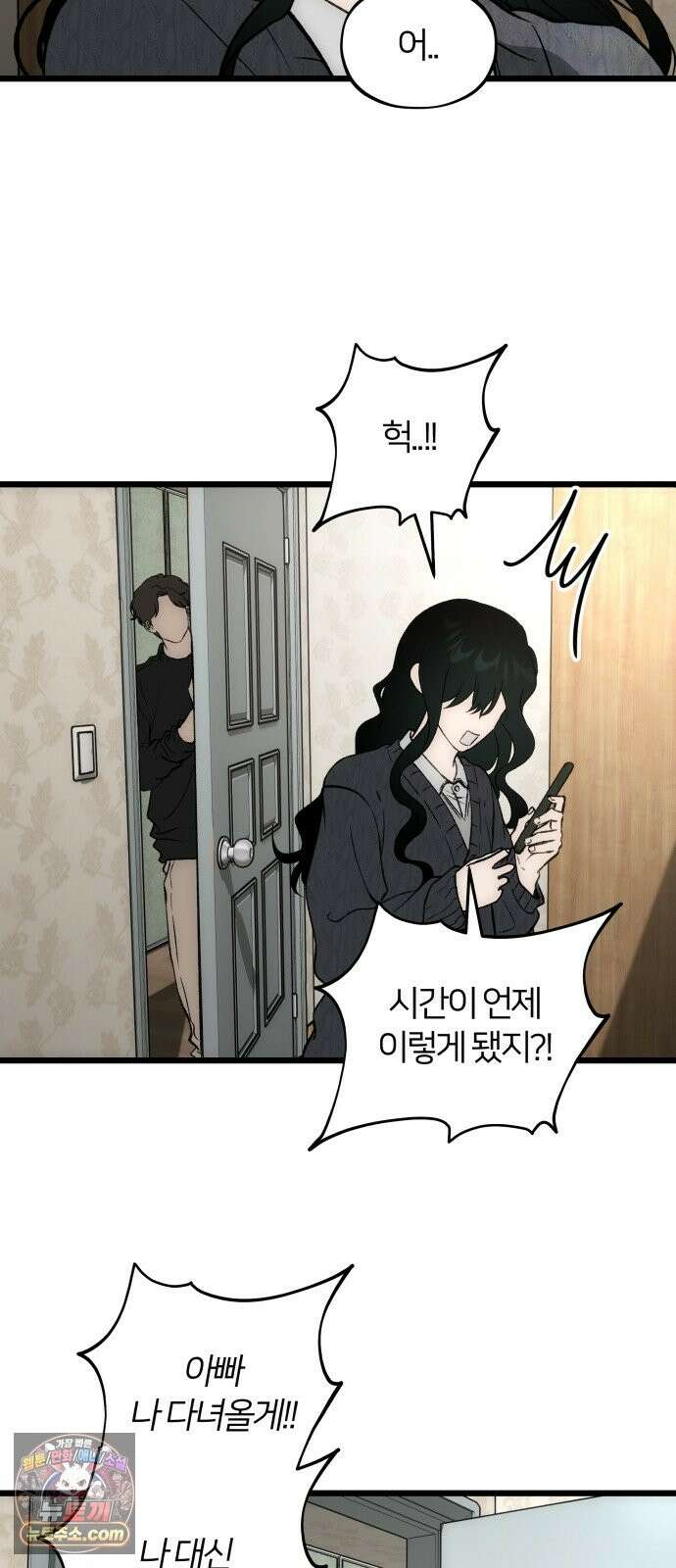 오매불망 10． 균열 6