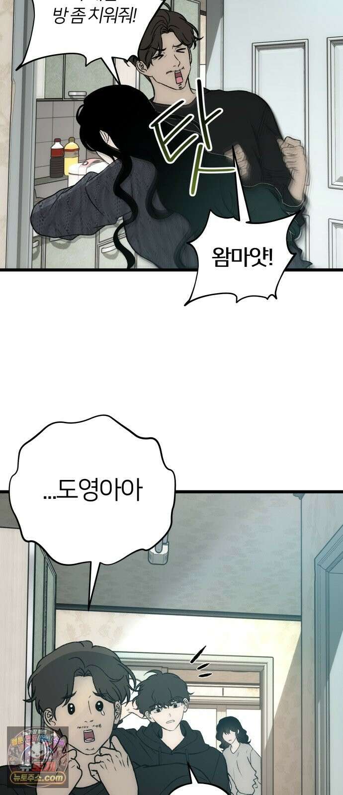오매불망 10． 균열 7