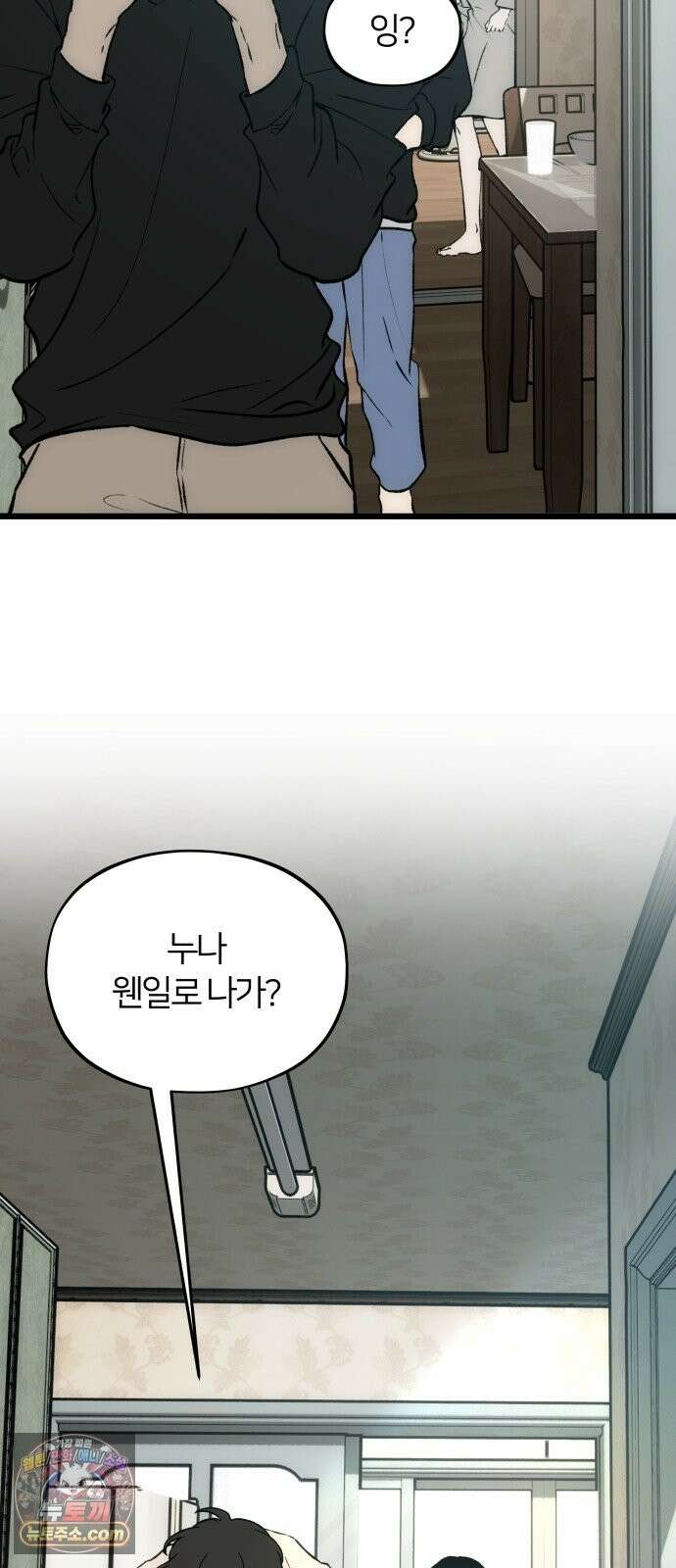 오매불망 10． 균열 8