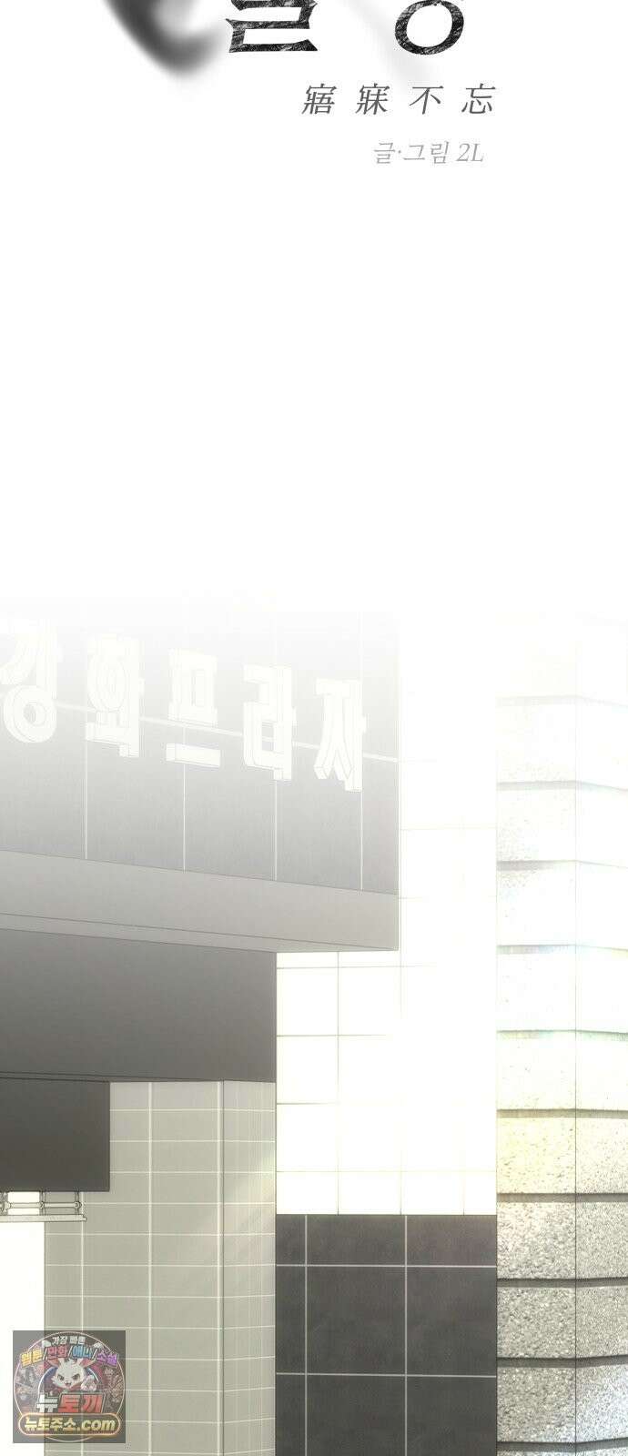 오매불망 10． 균열 10