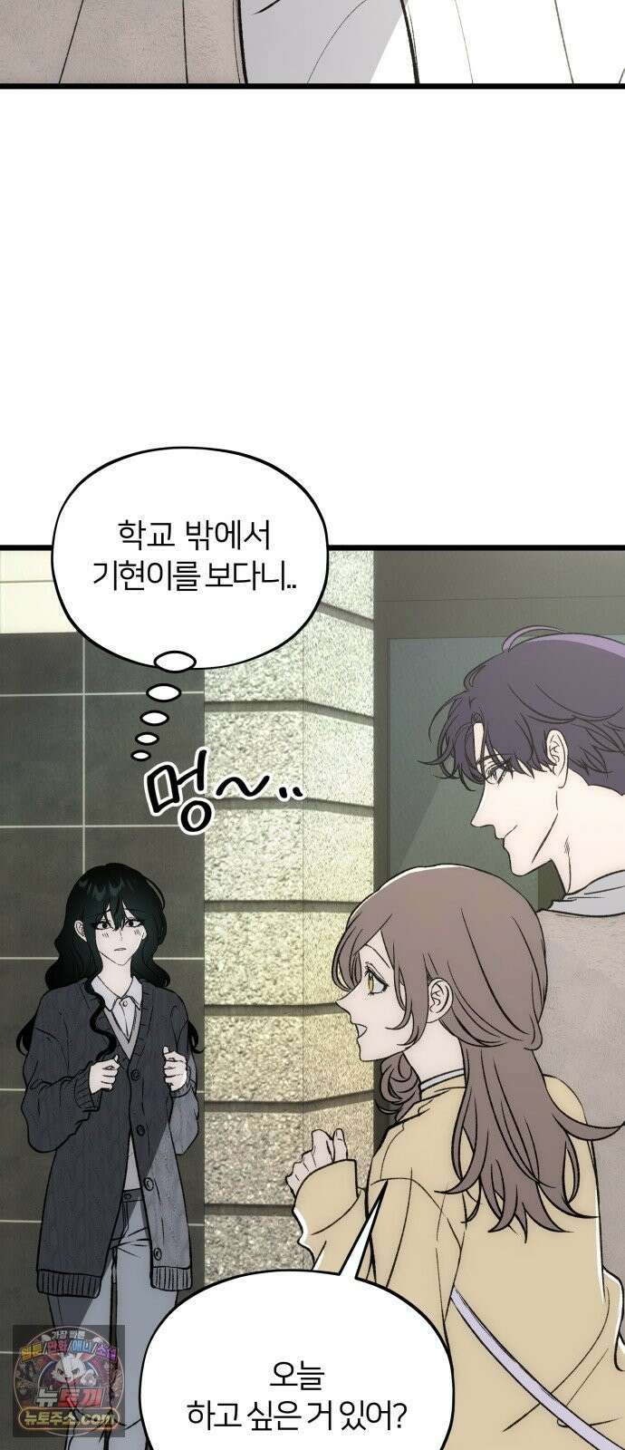오매불망 10． 균열 14