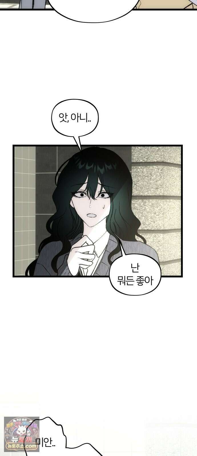 오매불망 10． 균열 15