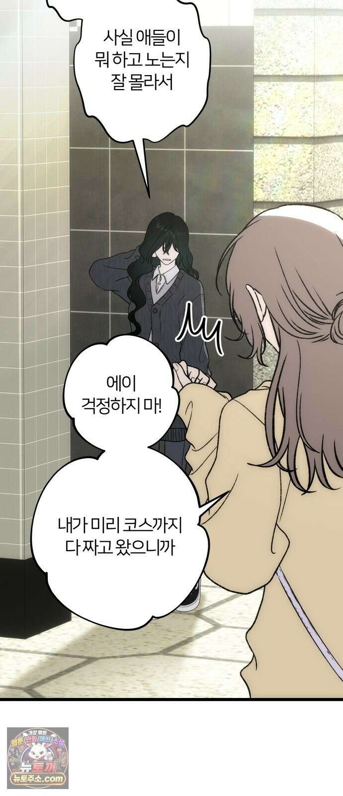 오매불망 10． 균열 16