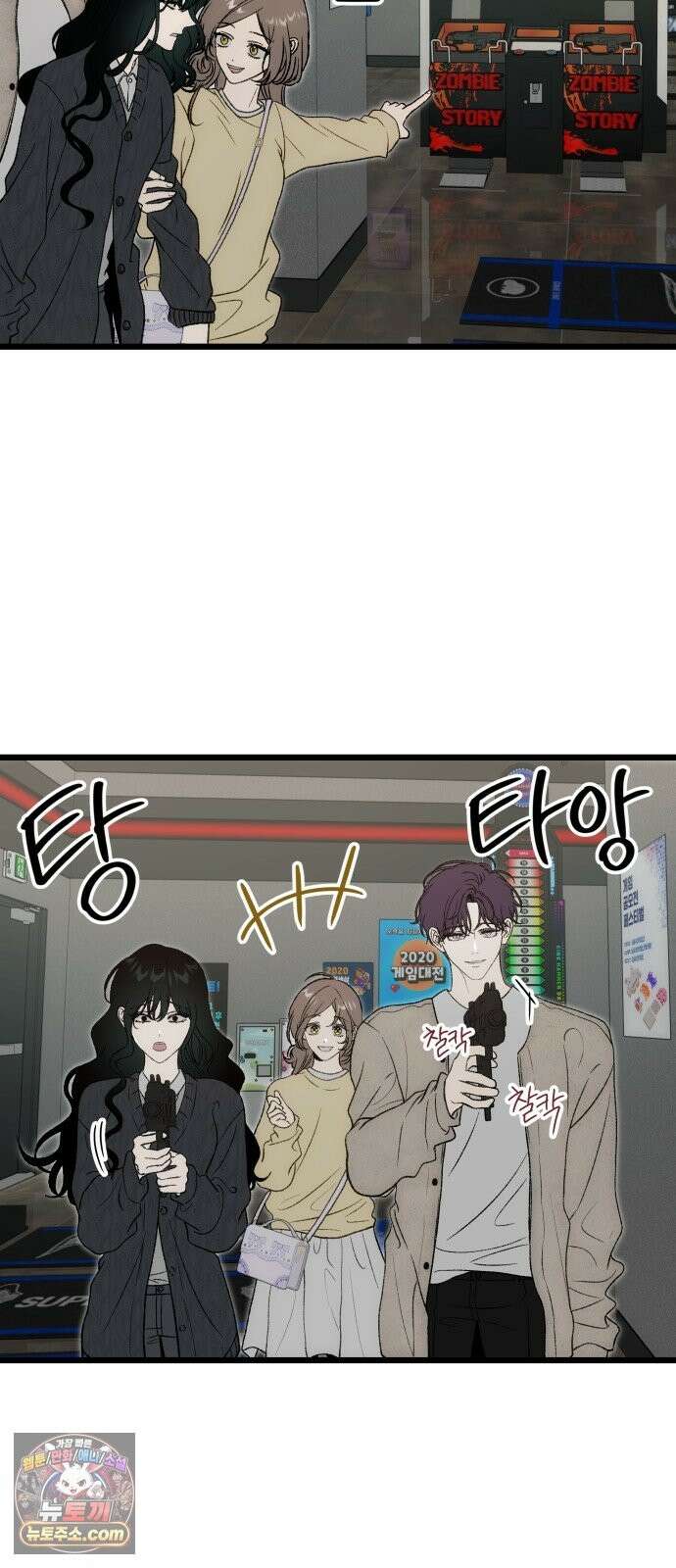 오매불망 10． 균열 21