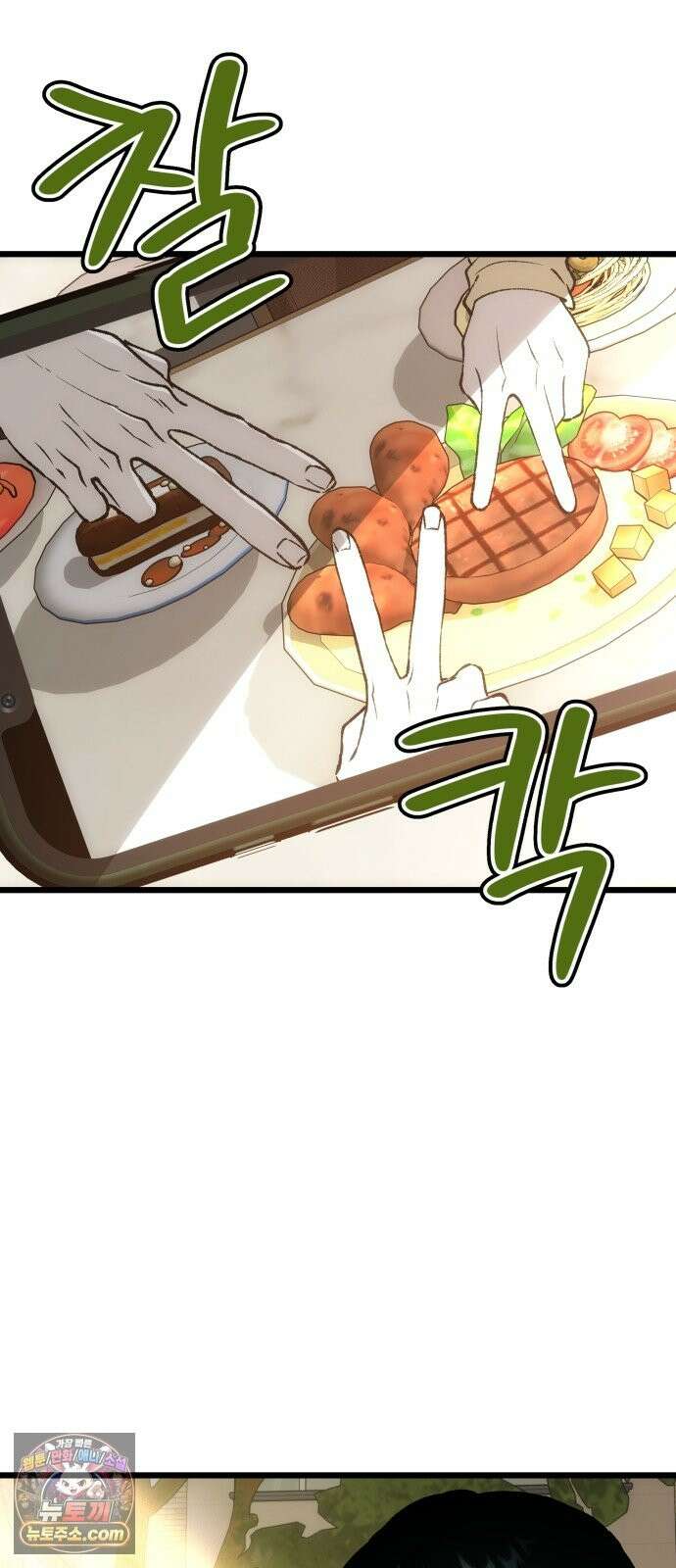 오매불망 10． 균열 28