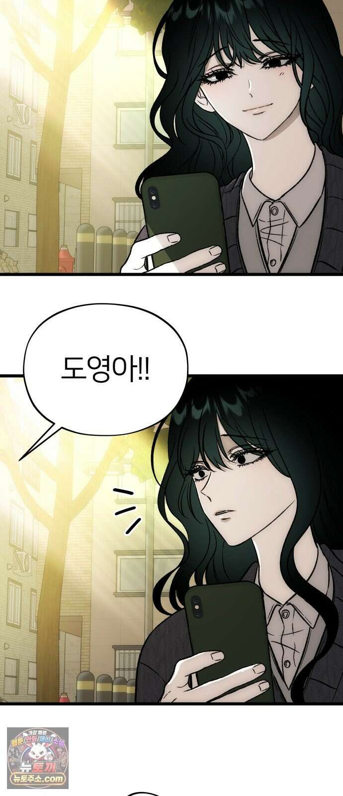 오매불망 10． 균열 29