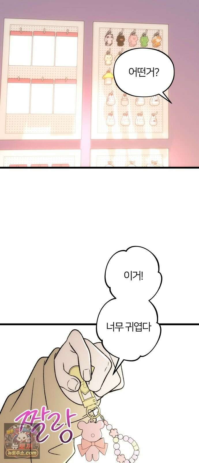 오매불망 10． 균열 31