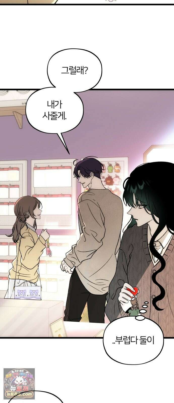 오매불망 10． 균열 32