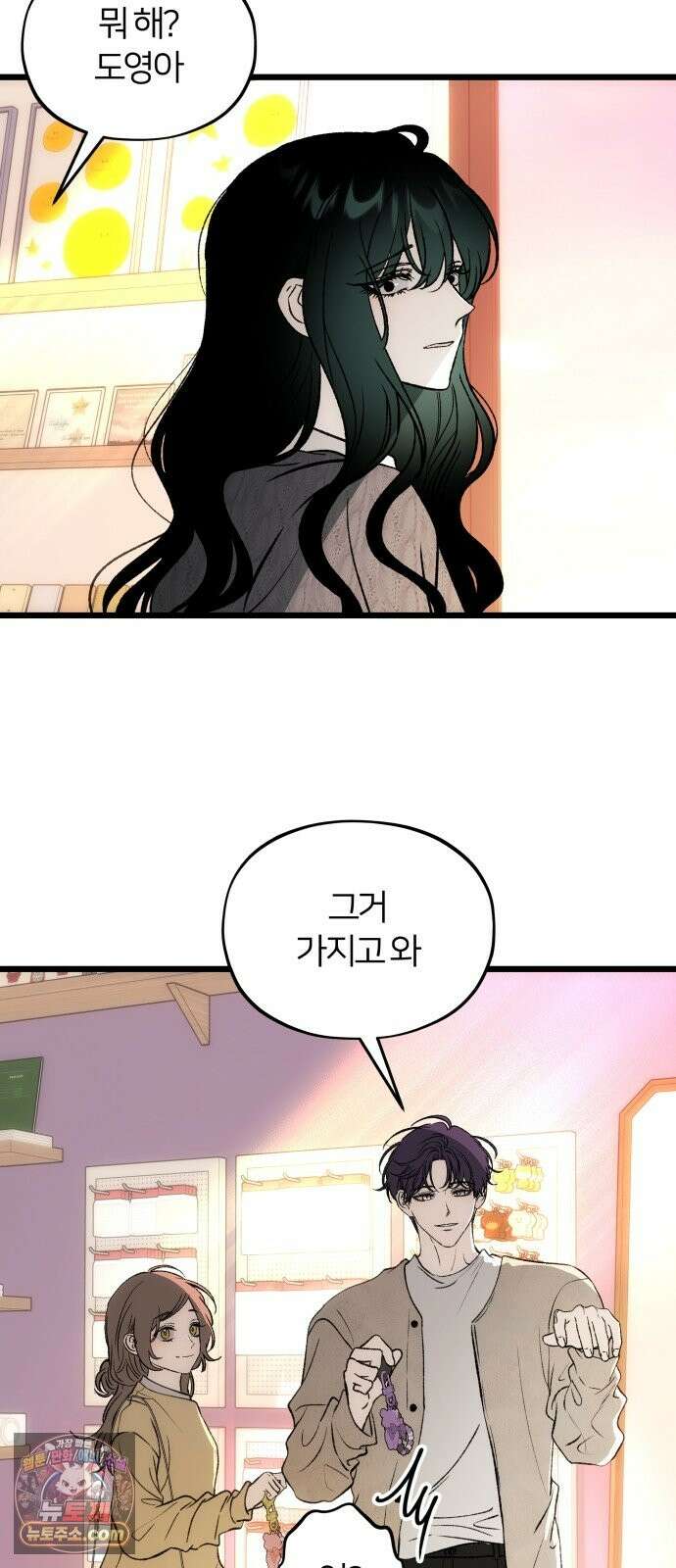 오매불망 10． 균열 33
