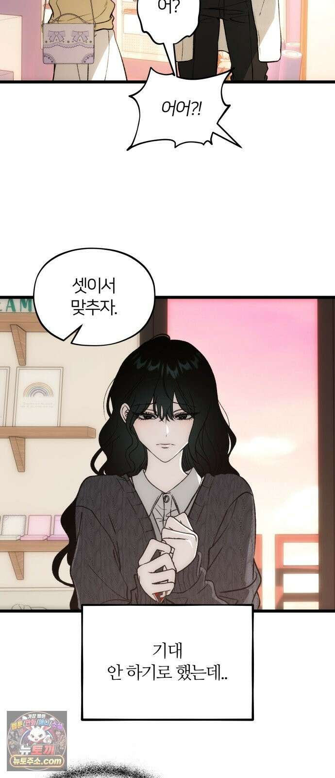 오매불망 10． 균열 34
