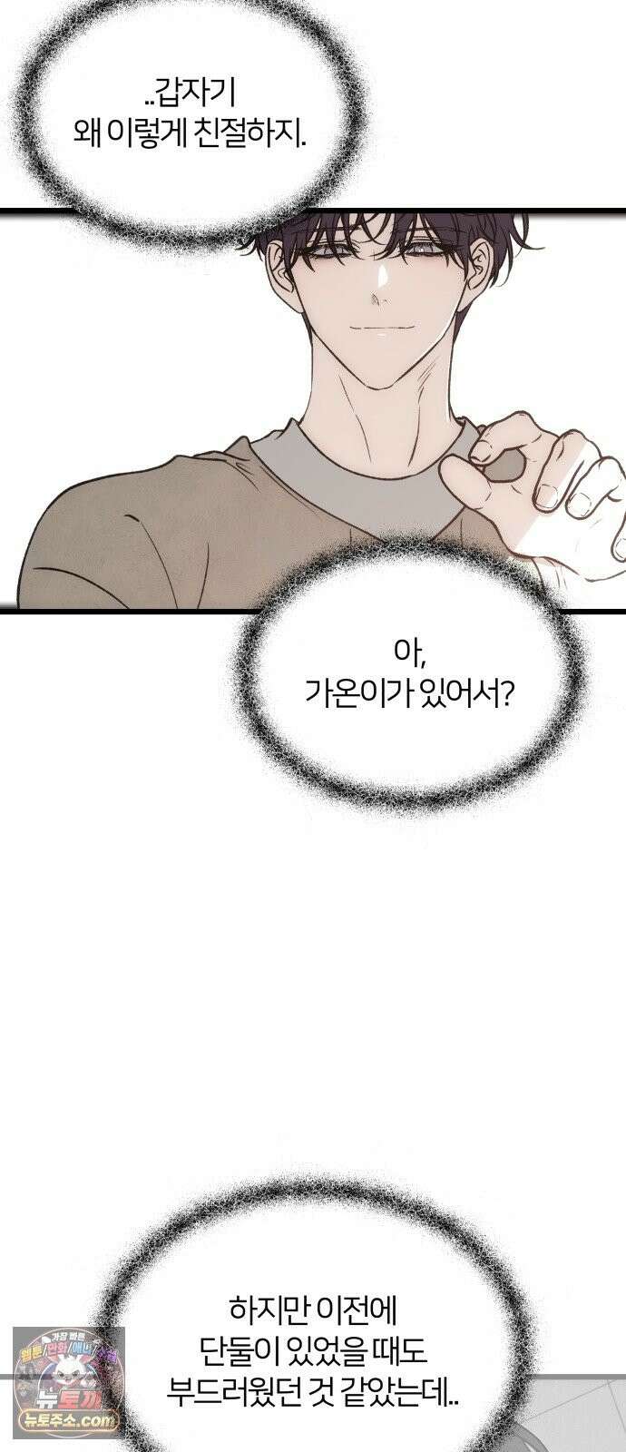 오매불망 10． 균열 35