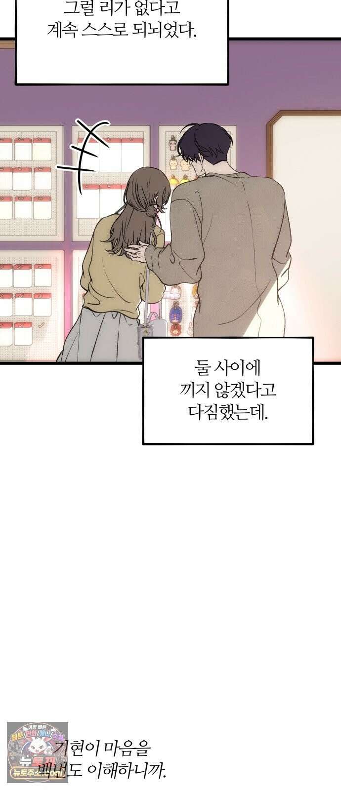 오매불망 10． 균열 37