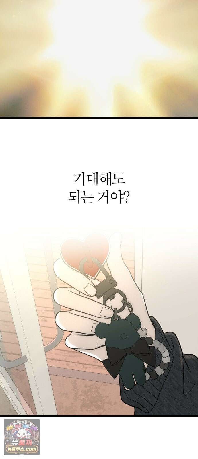오매불망 10． 균열 40