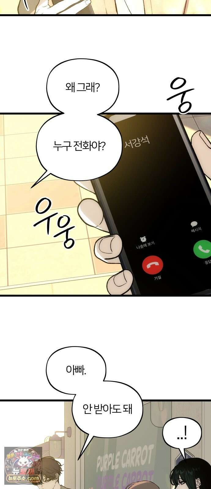 오매불망 10． 균열 43