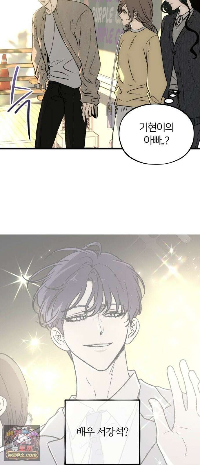 오매불망 10． 균열 44