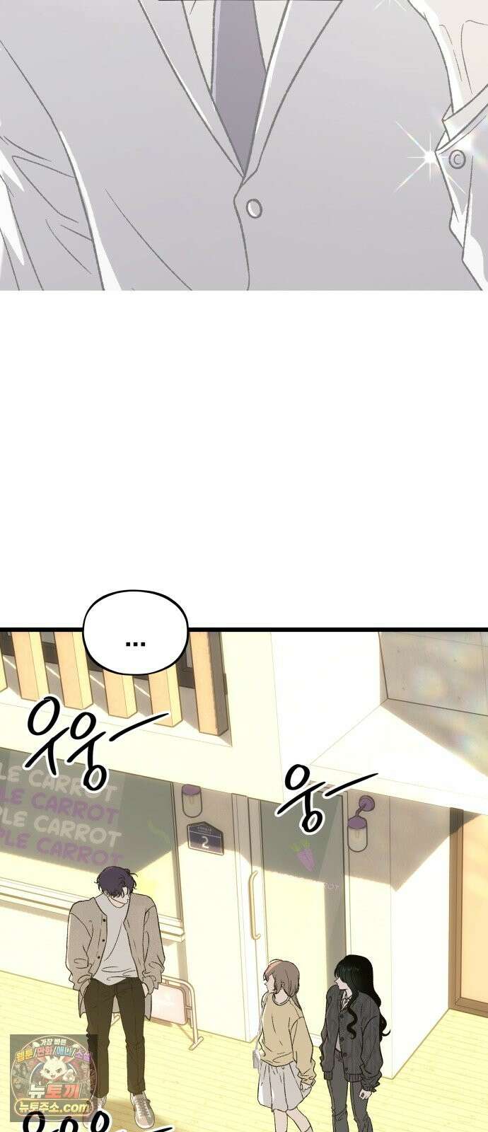 오매불망 10． 균열 45