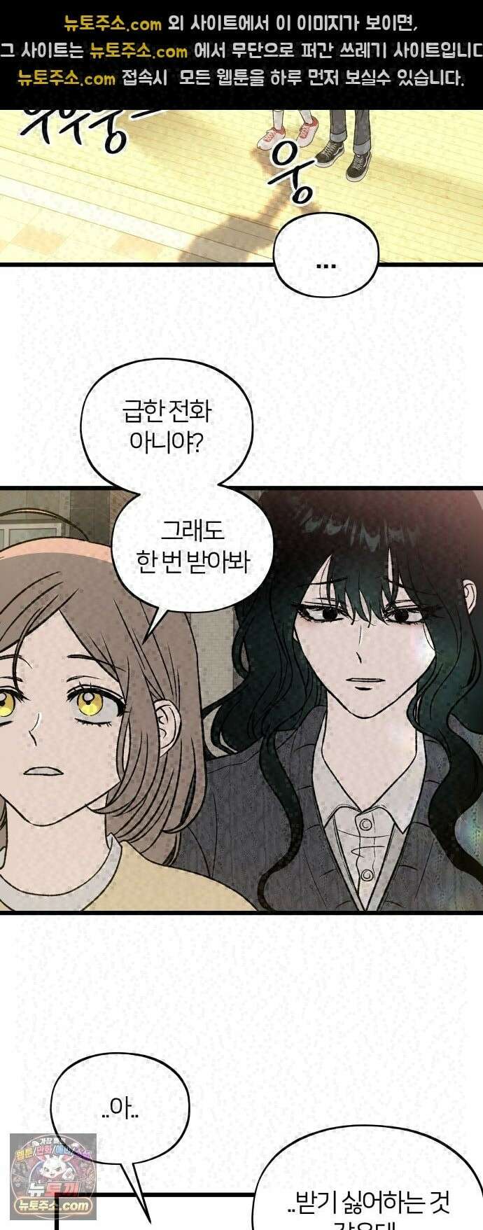 오매불망 10． 균열 46