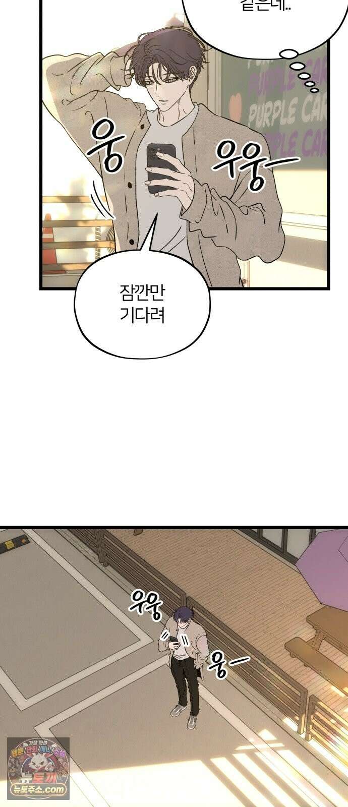 오매불망 10． 균열 47