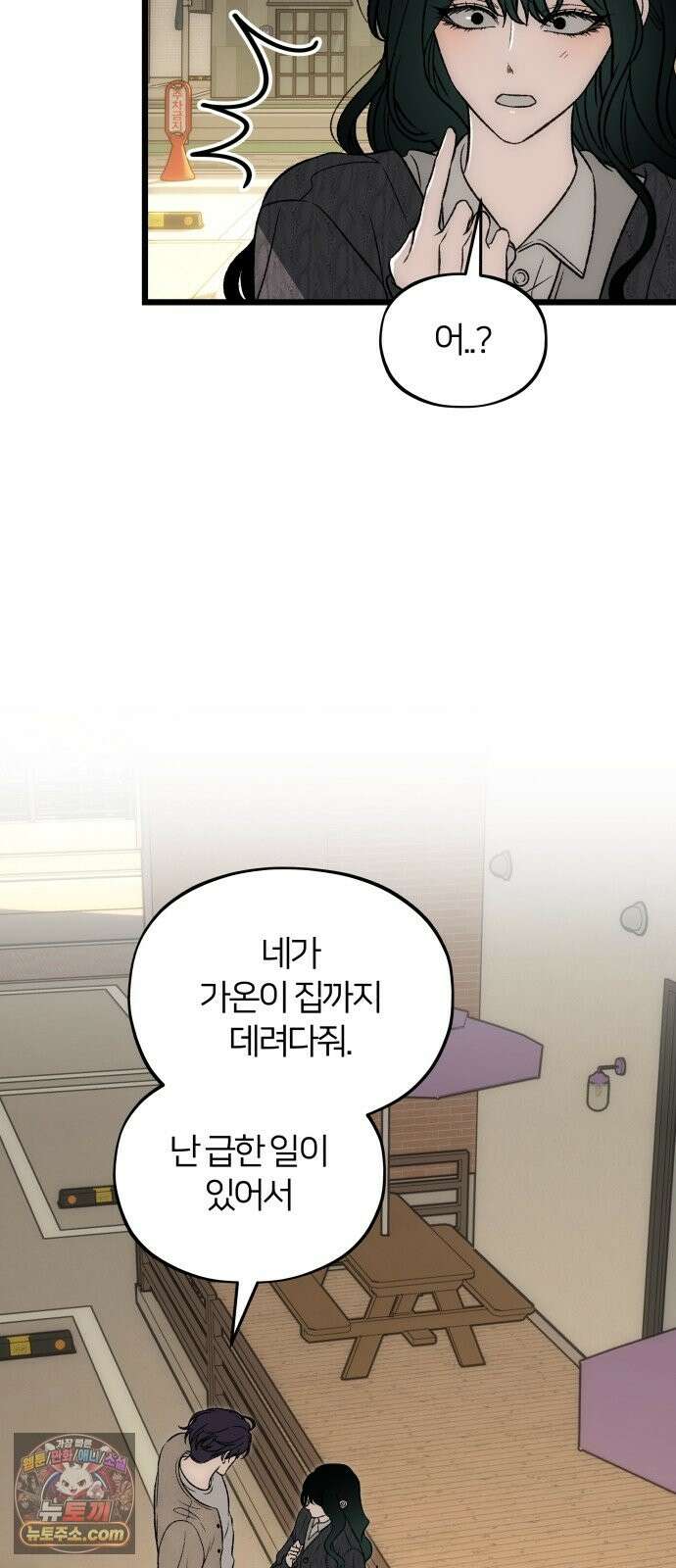 오매불망 10． 균열 52