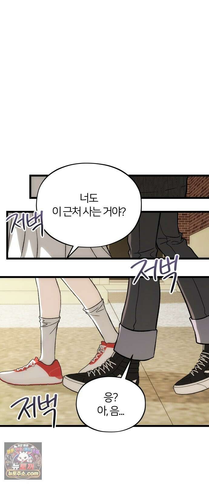오매불망 10． 균열 54