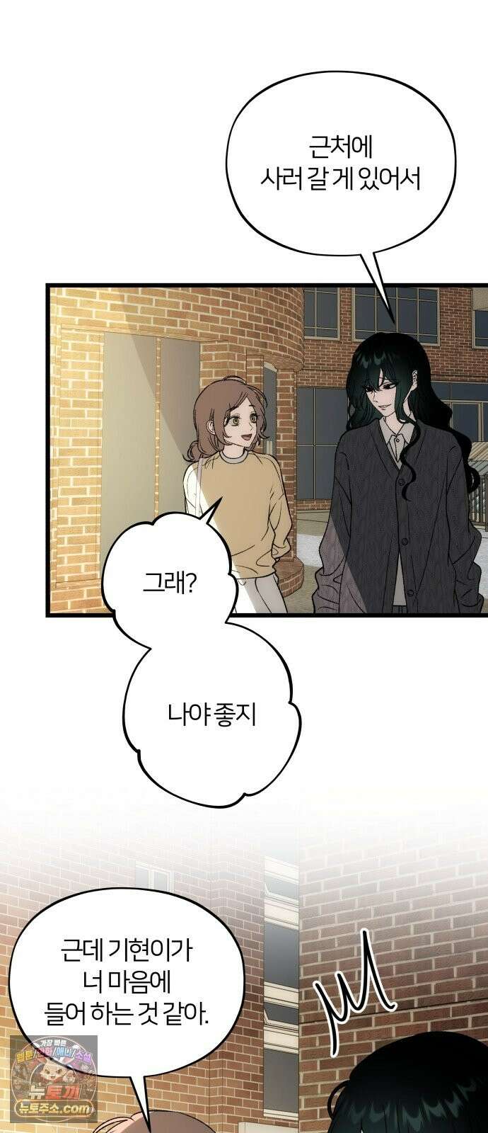 오매불망 10． 균열 55