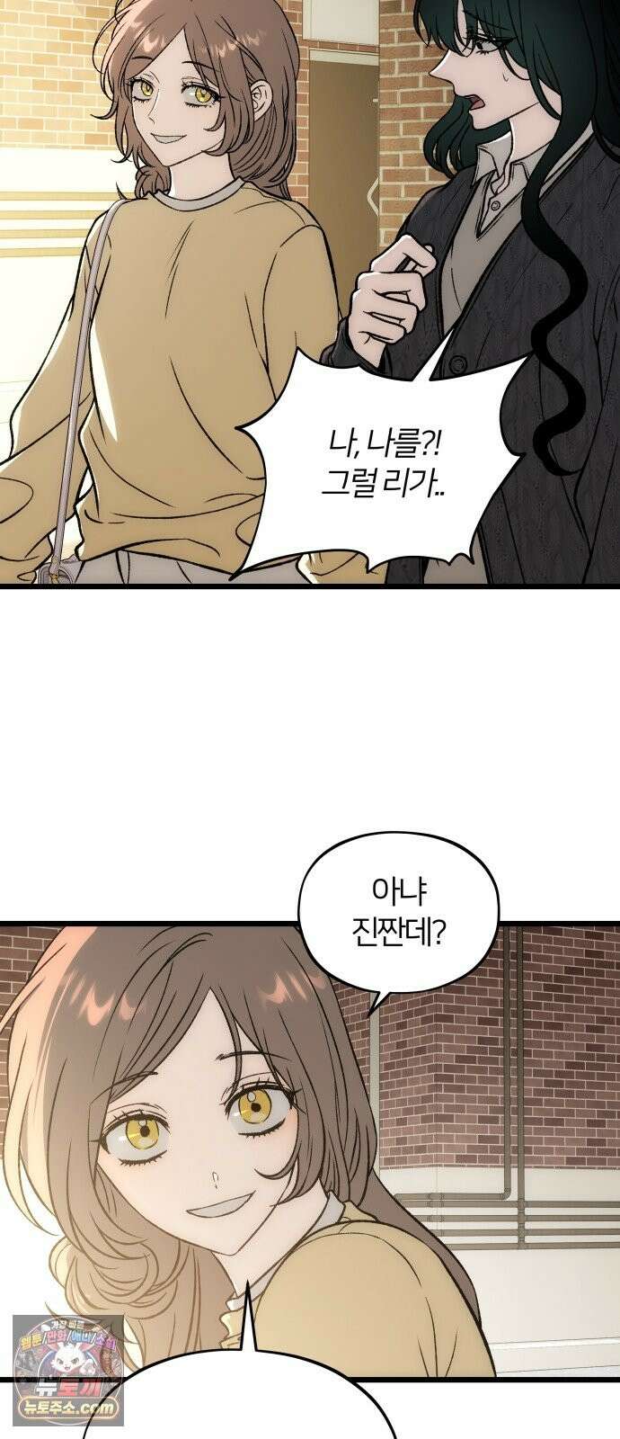 오매불망 10． 균열 56