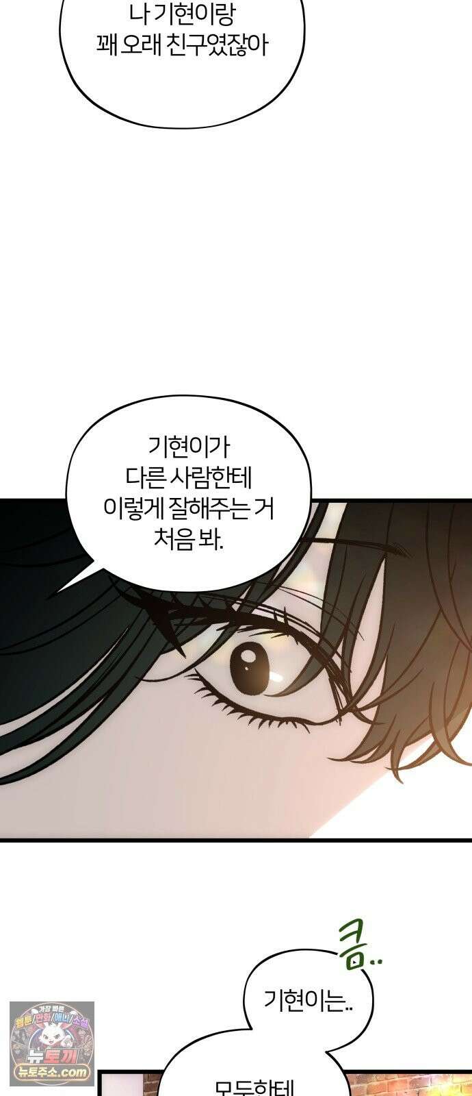 오매불망 10． 균열 57