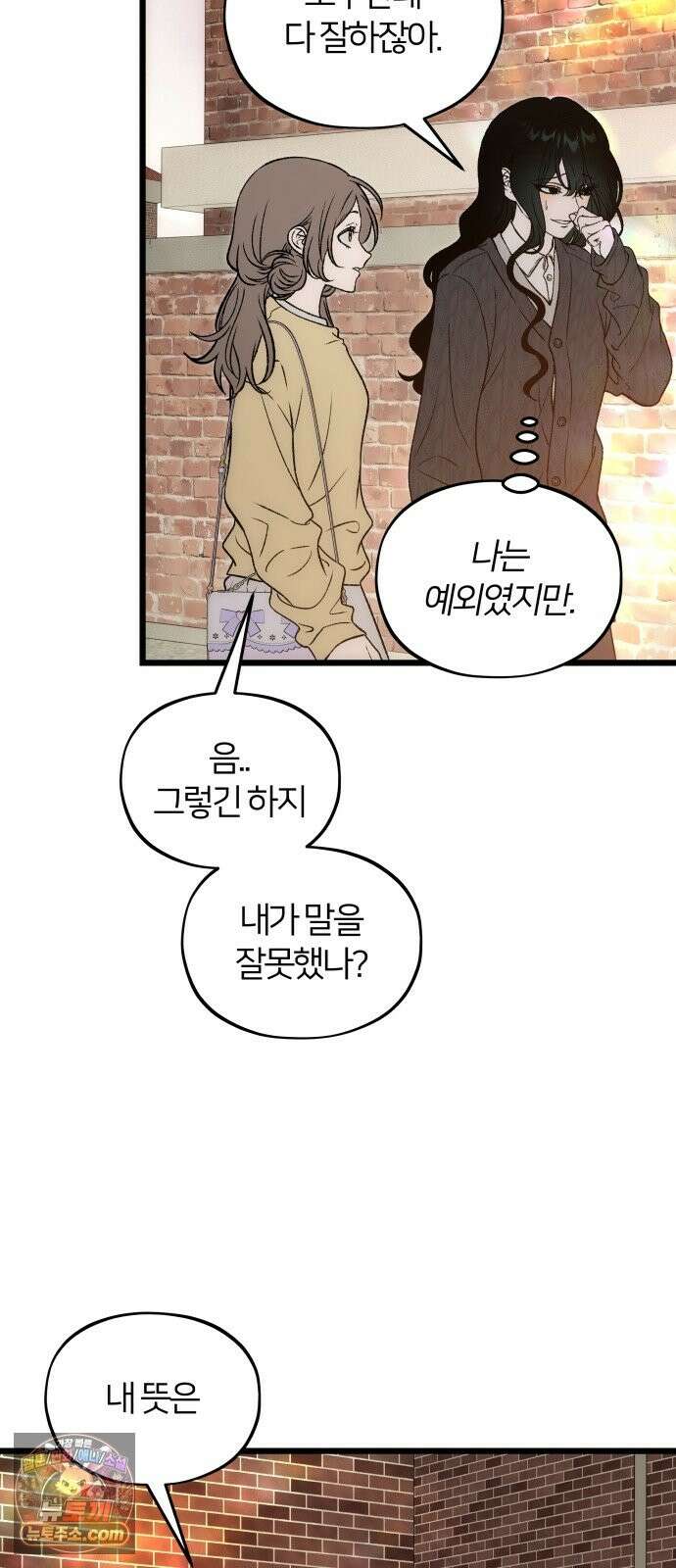 오매불망 10． 균열 58
