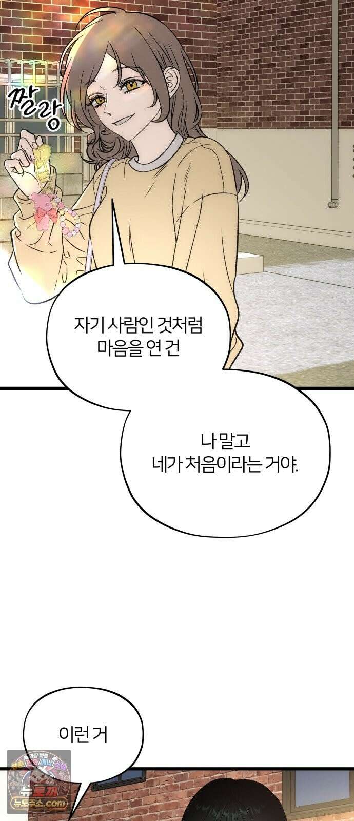 오매불망 10． 균열 59