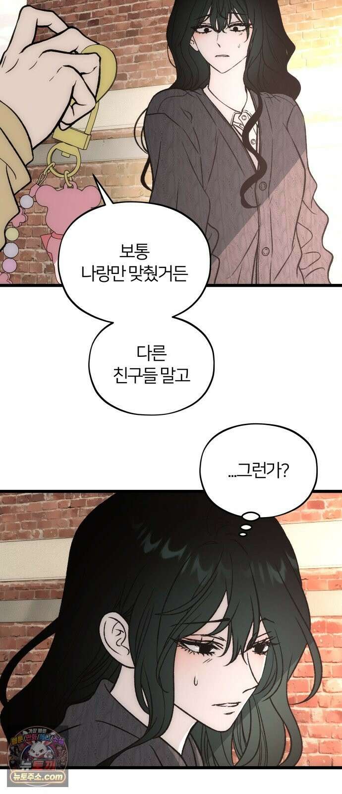 오매불망 10． 균열 60