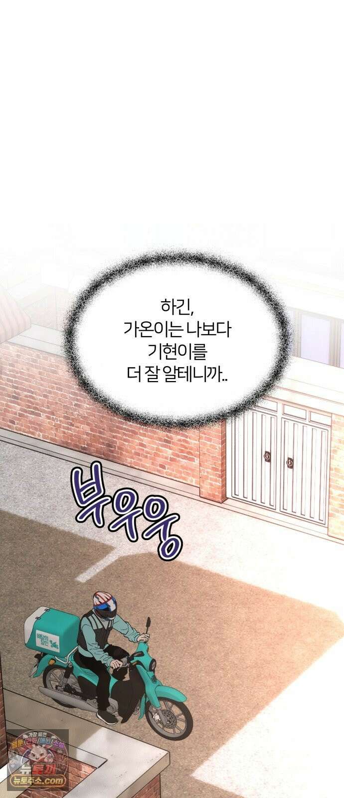 오매불망 10． 균열 61