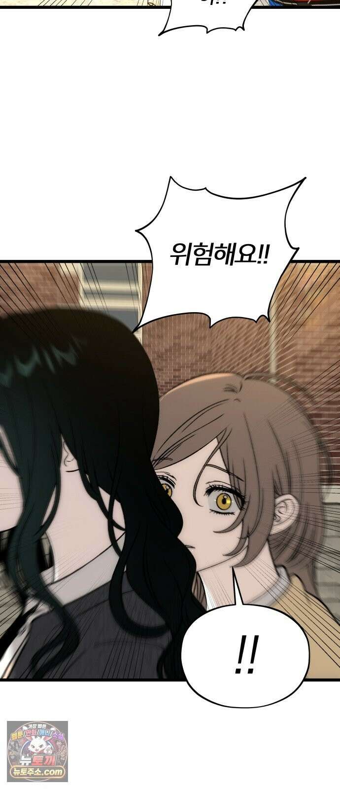 오매불망 10． 균열 63