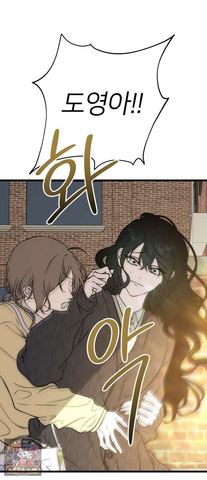 오매불망 10． 균열 64