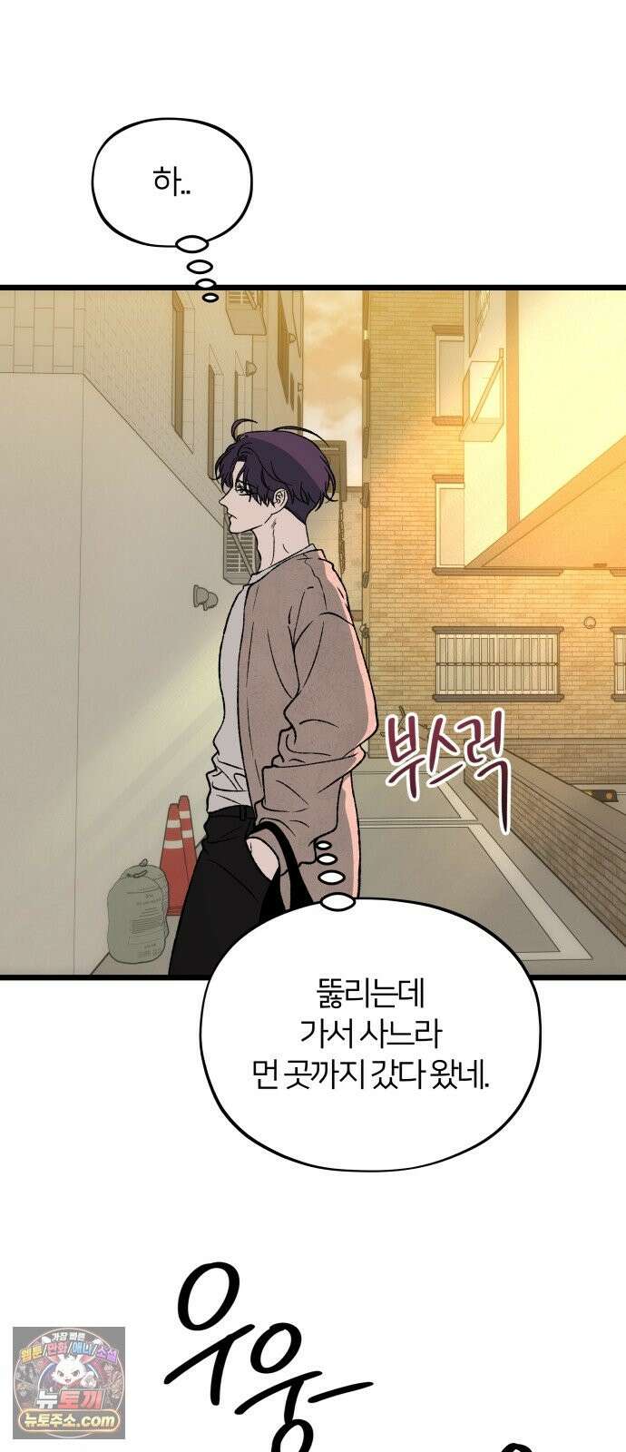 오매불망 10． 균열 71