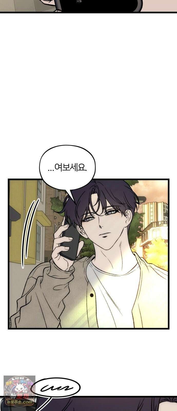 오매불망 10． 균열 73