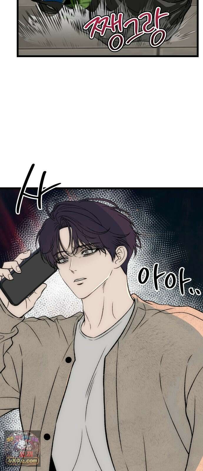 오매불망 10． 균열 75