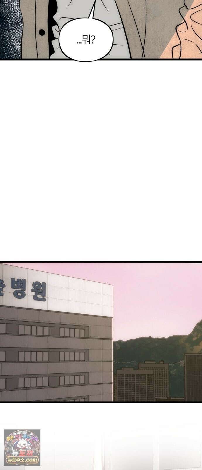 오매불망 10． 균열 76