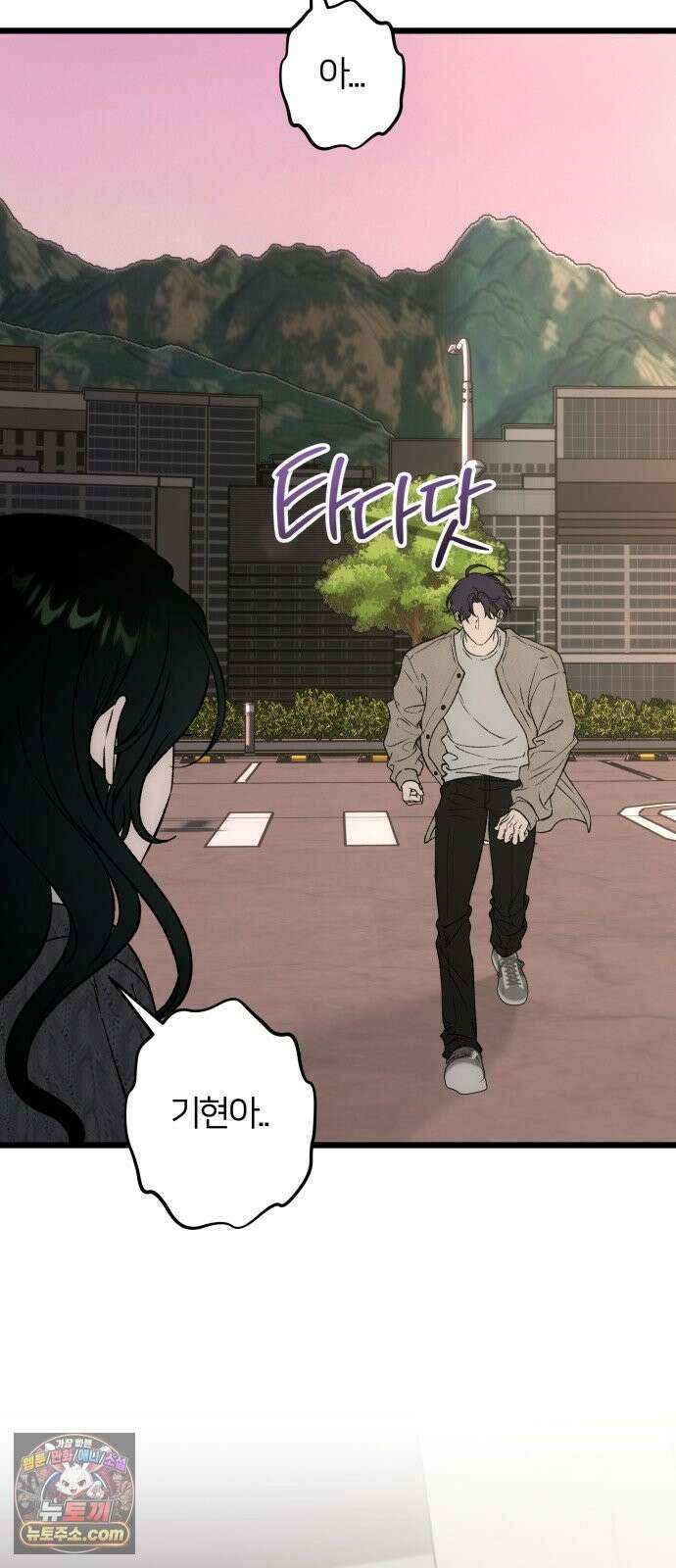 오매불망 10． 균열 79