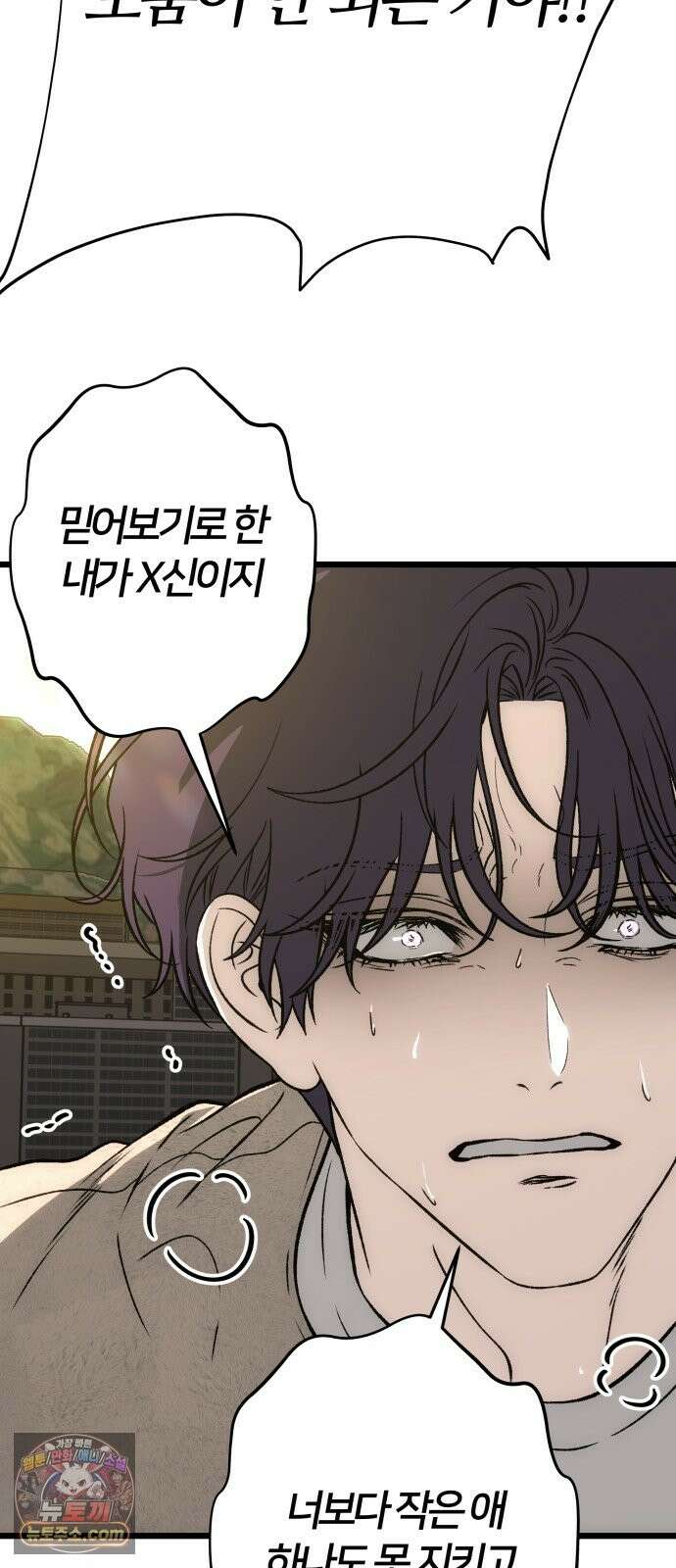 오매불망 10． 균열 81