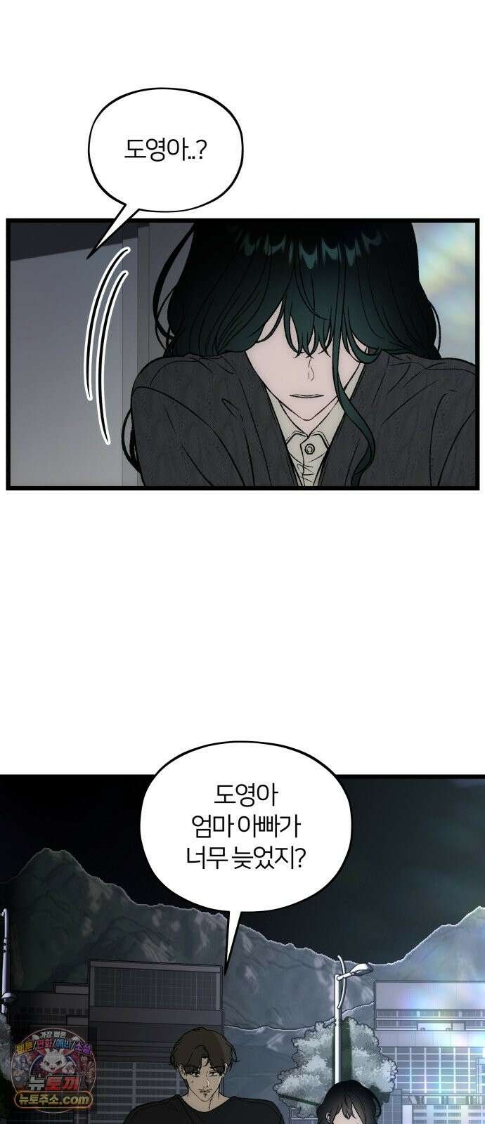 오매불망 10． 균열 87