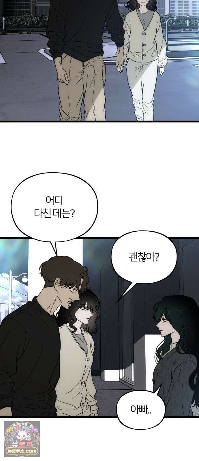 오매불망 10． 균열 88