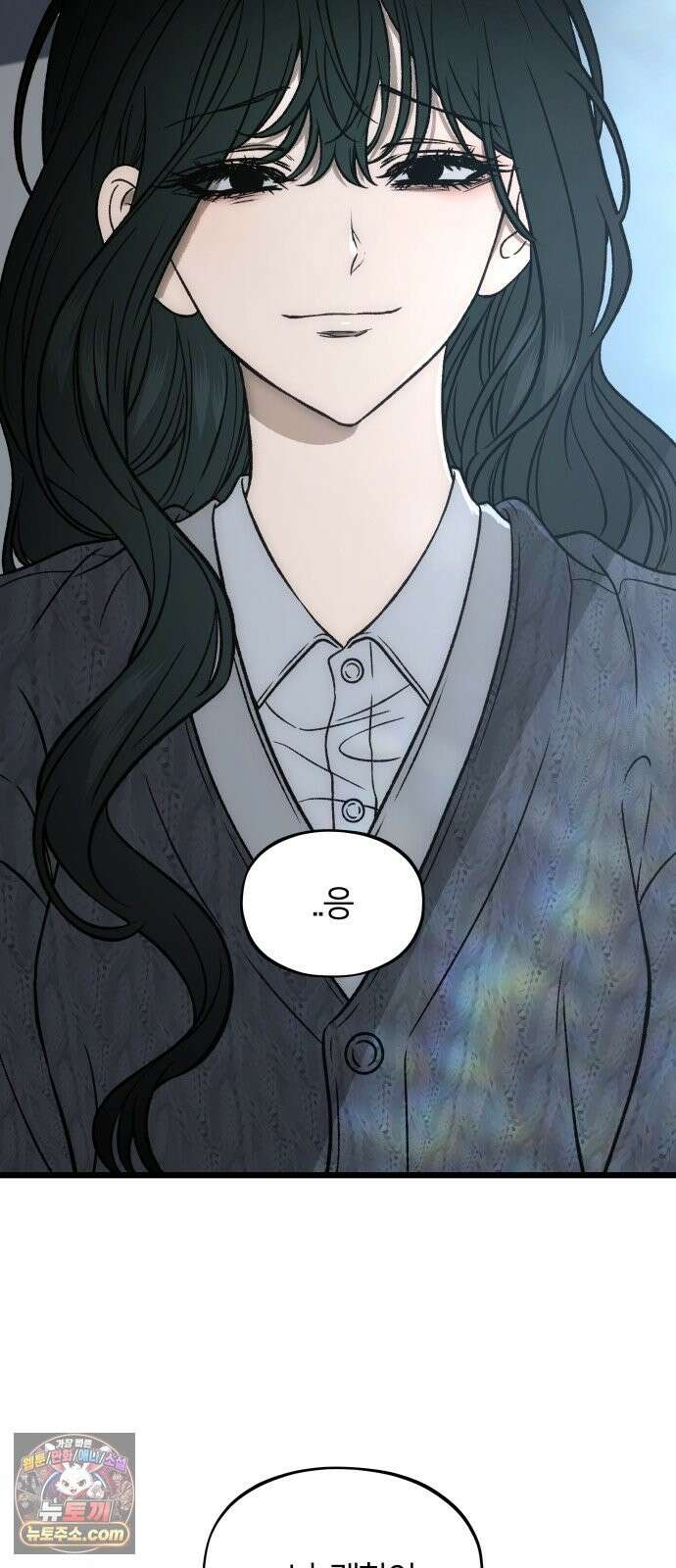오매불망 10． 균열 90