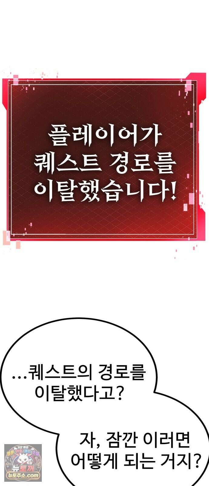 언스탯 24화 2
