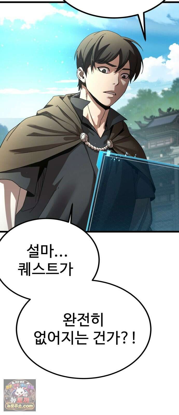 언스탯 24화 3