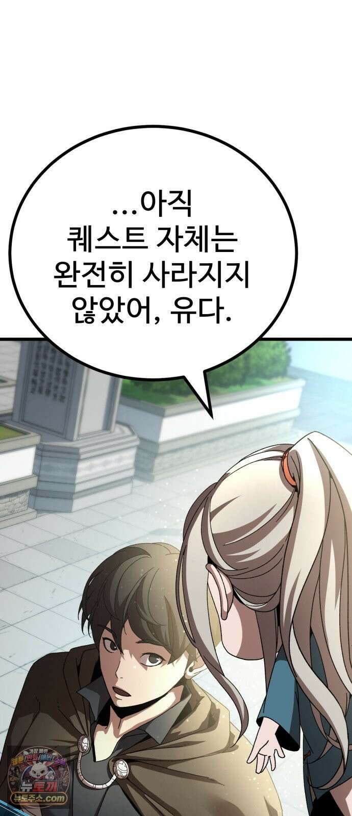 언스탯 24화 4